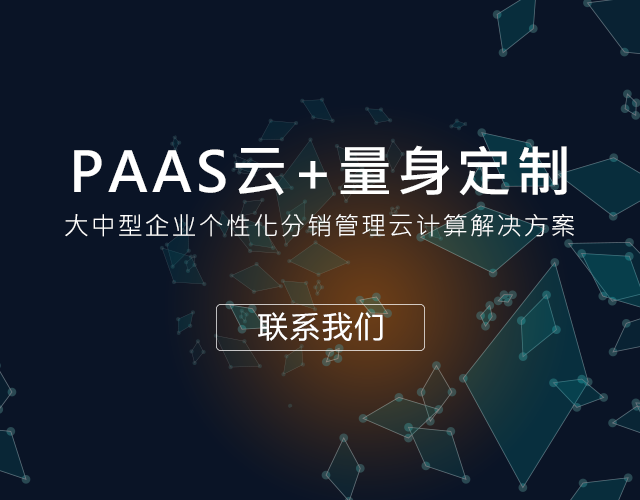 实现线上线下一体化 实现批发零售一体化
